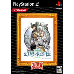 ヨドバシ Com コナミ Konami 幻想水滸伝ｉｉｉ コナミ殿堂セレクション Ps2ソフト 通販 全品無料配達