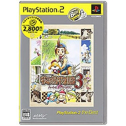 牧場物語3 ハートに火をつけて PlayStation 2 the Best