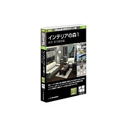 新版 Shade実用3Dデータ集15 インテリアの森1 家具、室内雑貨編 Win&Mac