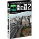 新版 Shade実用3Dデータ集02 街の森 道路 樹木編 Win&Mac