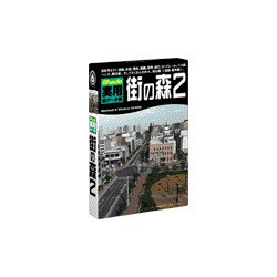 新版 Shade実用3Dデータ集02 街の森 道路 樹木編 Win&Mac