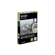 新版Shade実用3Dデータ集01 街の森1 建物、設備編 Win&Mac