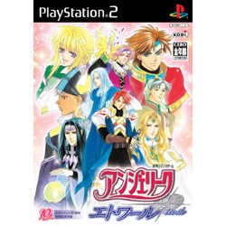 アンジェリークエトワール  ［PS2ソフト］