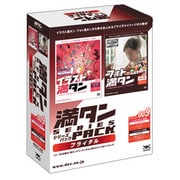 満タンシリーズパック 009 ブライダル Win&Mac