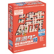 具満タン 012 ブライダル Win&Mac