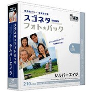 スゴネタフォトパック シルバーエイジ [Windows/Mac]