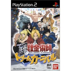鋼の錬金術師 ドリームカーニバル  ［PS2ソフト］
