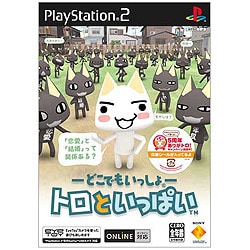 どこでもいっしょ  トロといっぱい  ［PS2ソフト］