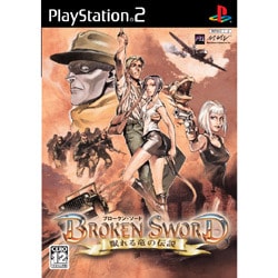ブロークンソード 眠れる竜の伝説  ［PS2ソフト］