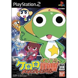 ケロロ軍曹  メロメロバトルロイヤル  ［PS2ソフト］