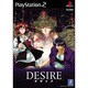 DESIRE  ［PS2ソフト］