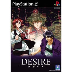 DESIRE  ［PS2ソフト］