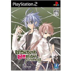 好きなものは好きだからしょうがない！！RAIN Sukisyo Episode #03 ［PS2ソフト］