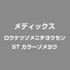 ろうけつ染めに挑戦 ST版 カラー染用 [Windows]