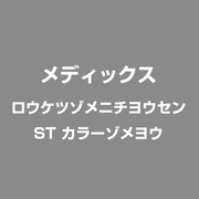 ろうけつ染めに挑戦 ST版 カラー染用 [Windows]