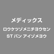 ろうけつ染めに挑戦 ST版 藍染用 [Windows]