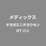千代紙に挑戦 ST版 [Windows]