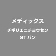 ちぎり絵に挑戦 ST版 [Windows]