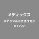ステンシルに挑戦 ST版 [Windows]