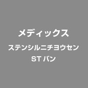 ステンシルに挑戦 ST版 [Windows]