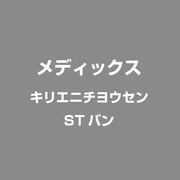 切り絵に挑戦 ST版 [Windows]