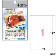 デジカメ用Ｌ判シリーズ ホワイト耐水フィルムカード ジャストＬ判 ノーカット 3シート 51394