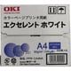 レーザー用 エクセレント ホワイト A4 250枚×8束 PPR-CA4NA