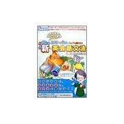 スモッカのぐんぐん覚える！新・英会話文法～遊んで学んでEnglish Park～ [Windowsソフト]