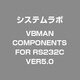 VBMAN COMPONENTS FOR RS232C VER5.0 [Windows]