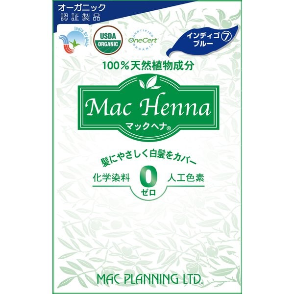 マック ヘナハーバルヘアートリートメント インディゴブルー 50g×2