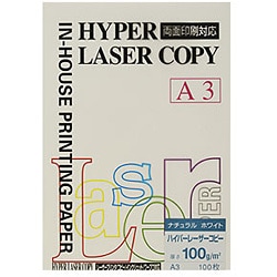 ハイパーレーザーコピー インクジェット＆レーザー用 両面 プリンター用紙 ナチュラルホワイト 100g/m2 A3 100枚 HP211