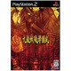九龍妖魔學園紀  ［PS2ソフト］