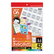 インクジェットタックインデックス A4 42面 大フィルム付 5枚 青 KJ-T1691B