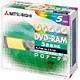 DHM47GNM5 [DVD-RAM 4.7GB 5倍速対応 5枚 カラーミックス]