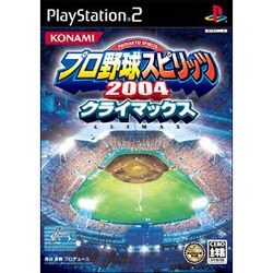 プロ野球スピリッツ2004 クライマックス  ［PS2ソフト］