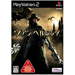 ヴァン・ヘルシング  ［PS2ソフト］