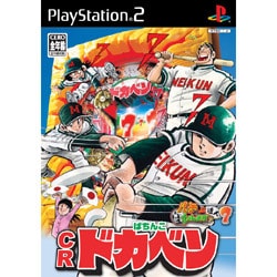 CRぱちんこ ドカベン パチってちょんまげ達人7 ［PS2ソフト］