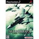 エースコンバット5 ジ・アンサング・ウォー(ACE COMBAT 5 The Unsung War)  ［PS2ソフト］
