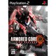 ARMORED CORE NineBreaker ［PS2ソフト］