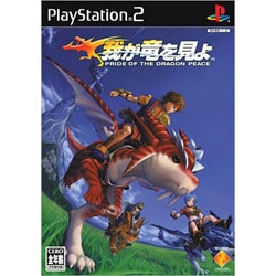 我が竜を見よ PRIDE OF THE DRAGON PEACE ［PS2ソフト］