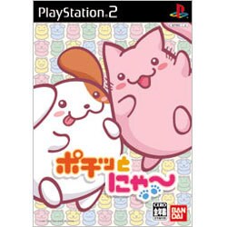 ポチッとにゃ～ [PS2ソフト]