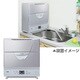 食器洗い乾燥機 KF-S60AX-C