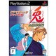 兎 野生の闘牌 THE ARCADE  ［PS2ソフト］