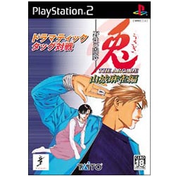 兎 野生の闘牌 THE ARCADE  ［PS2ソフト］