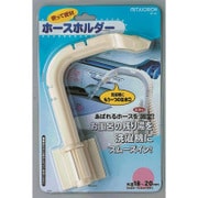 BP-45 [ホースホルダー]