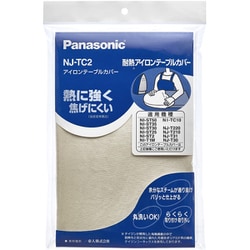 ヨドバシ.com - パナソニック Panasonic NJ-TC2 [アイロンテーブルカバー 無地（ベージュ）] 通販【全品無料配達】