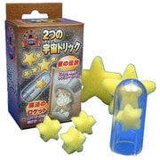 A1022 手品 2つの宇宙トリック [マジック用グッズ]