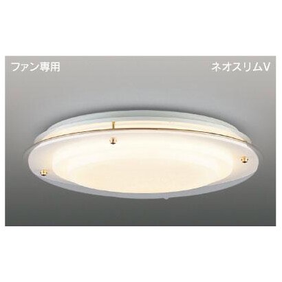 シーリングファン専用灯具 FVH86911CF