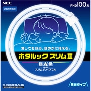 二重管蛍光灯 3波長形昼光色 100形 FHD100ED-SHG