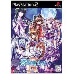 蒼のままで……  通常版  [PS2ソフト]